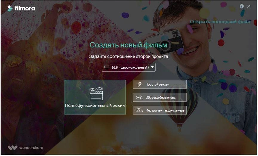 Активация Wondershare Filmora 8.7.0 + Effects Mega Pack
