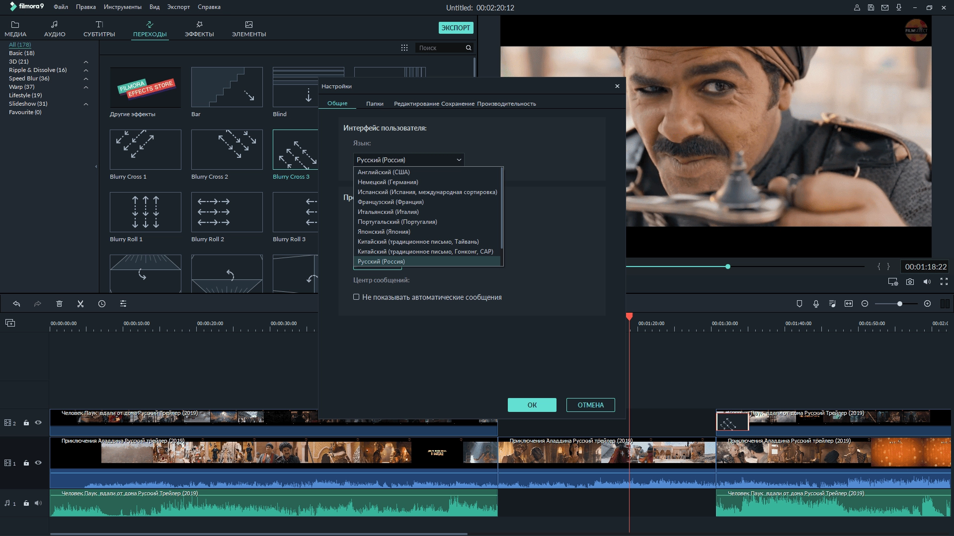 Активация Wondershare Filmora 9.0.7.2 Repack by elchupacabra + Effect Pack