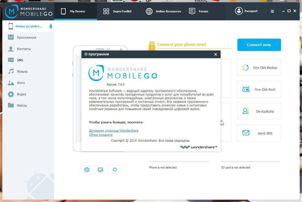 Активация Wondershare MobileGo 7.8.0.39