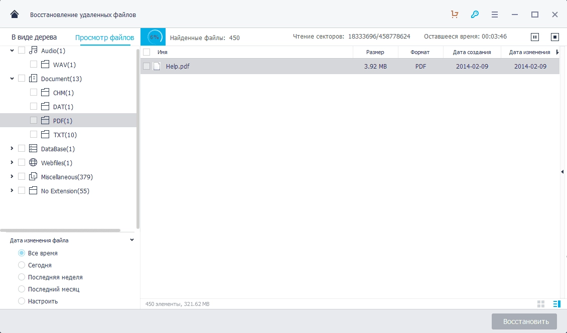 Активация Wondershare Recoverit 7.3.2.3 RePack by TryRooM