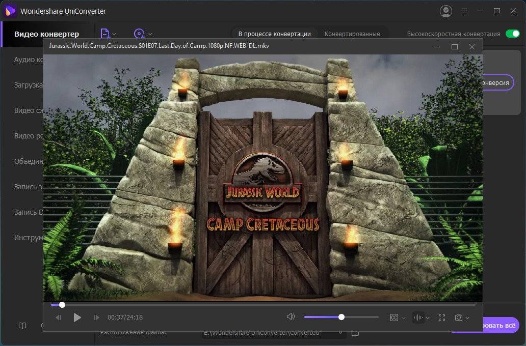 Активация Wondershare UniConverter 12.0.5.4 x64 Repack by UIPack