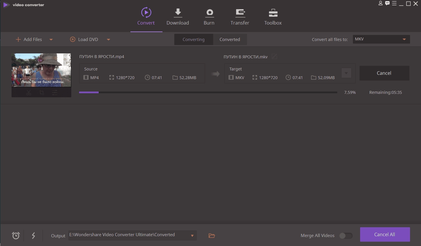 Активация Wondershare Video Converter Ultimate 10.2.1