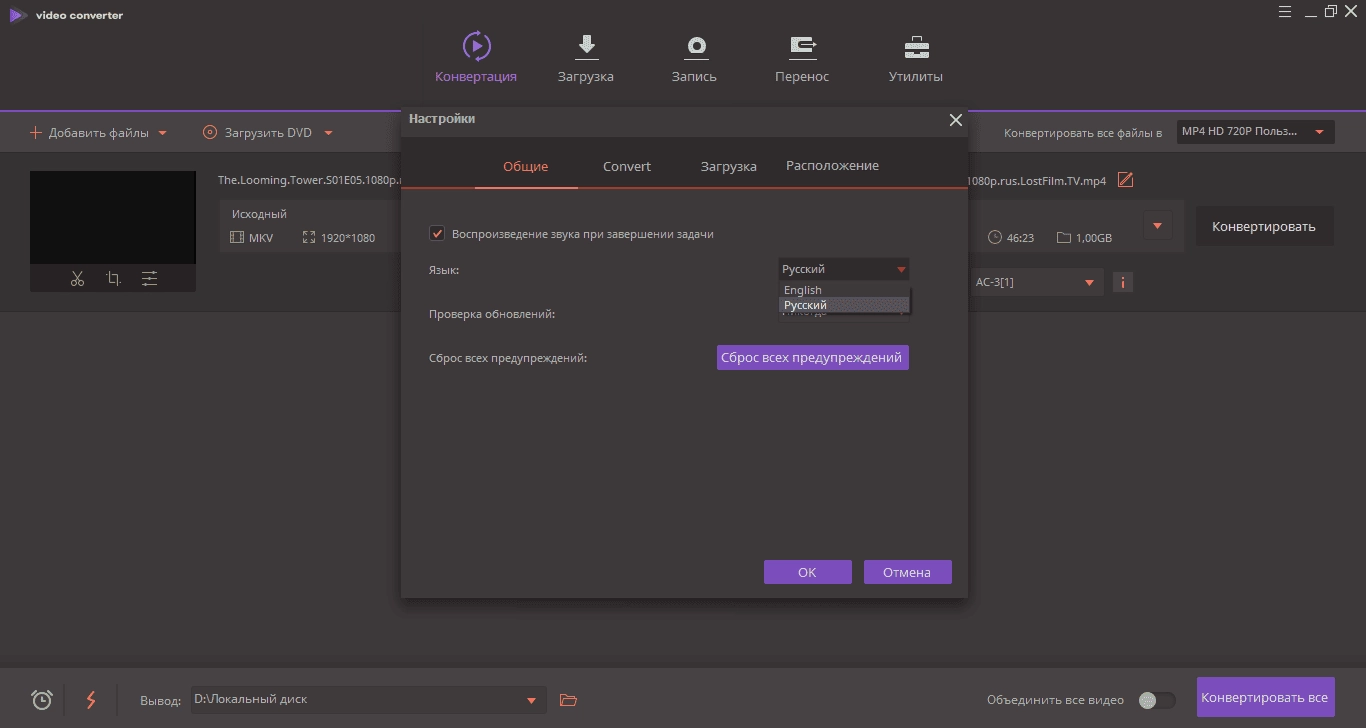 Активация Wondershare Video Converter Ultimate 10.3.2 RePack by elchupacabra
