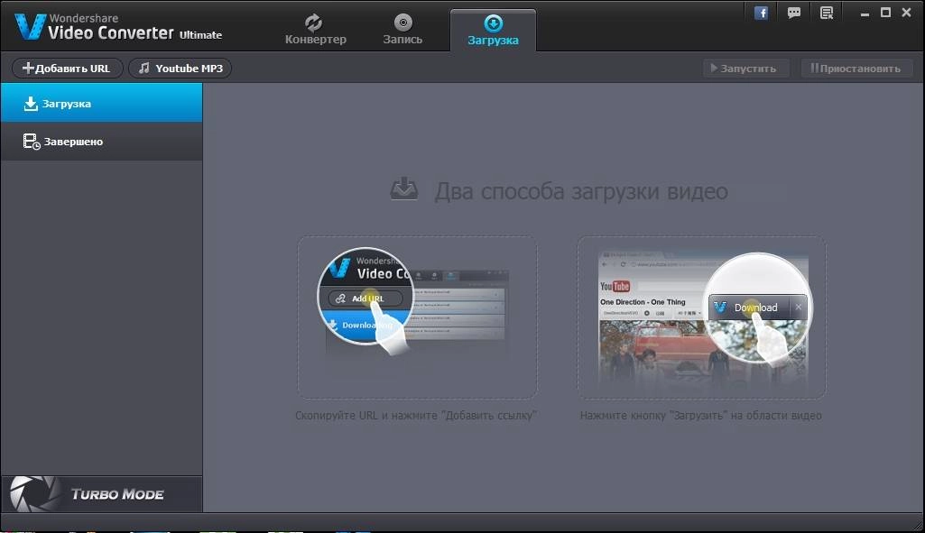Активация Wondershare Video Converter Ultimate 8.0.0.10