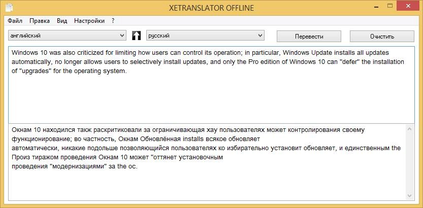 Активация XETRANSLATOR 3.3