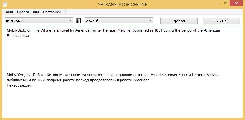 Активация XETRANSLATOR 3.8
