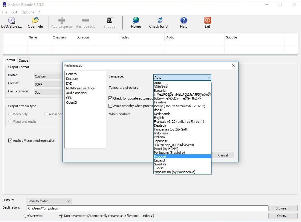 Активация XMedia Recode 3.2.5.5 + Portable