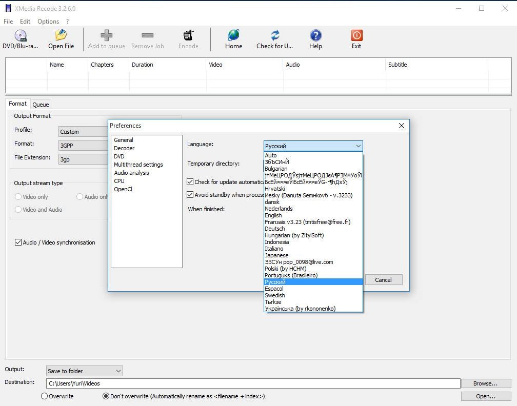 Активация XMedia Recode 3.2.6.0 + Portable