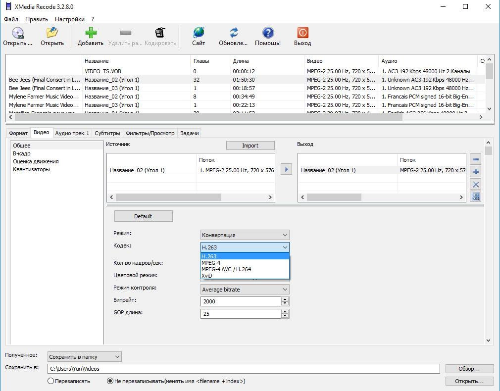 Активация XMedia Recode 3.2.8.0 + Portable