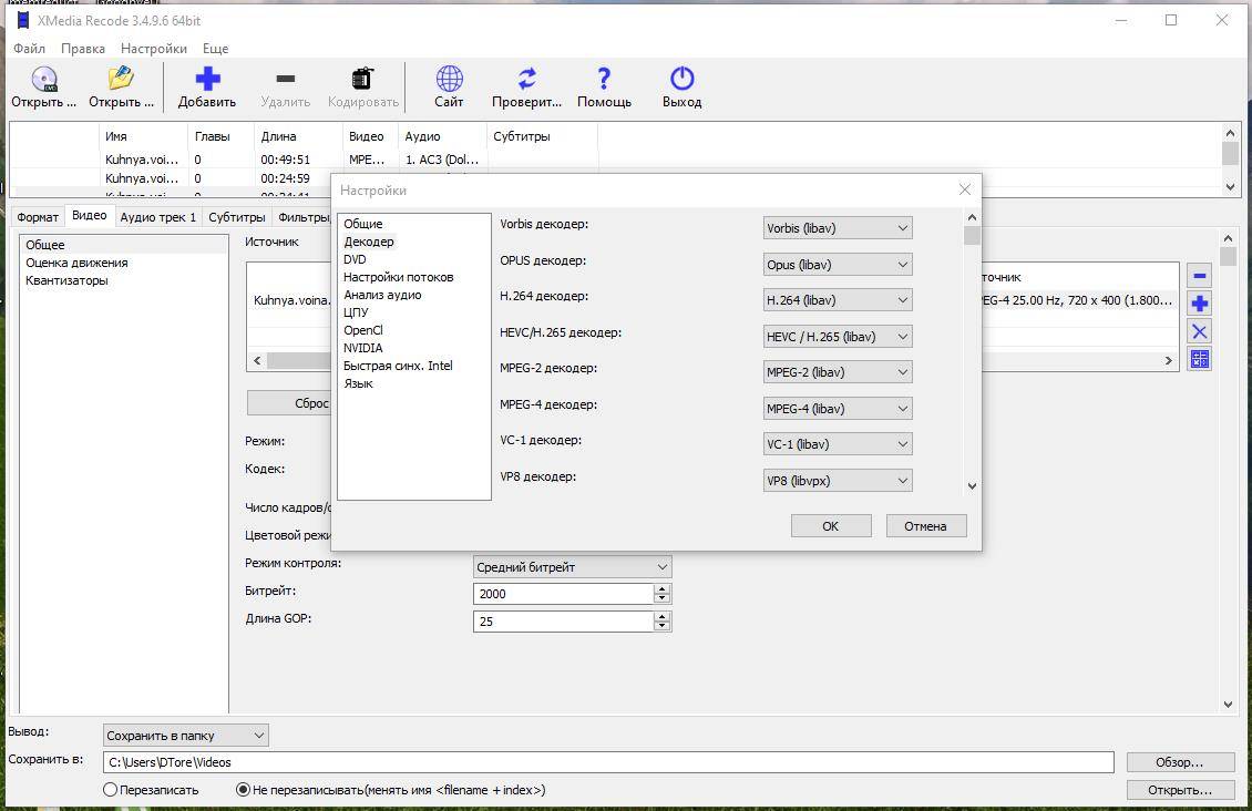 Активация XMedia Recode 3.5.1.3 RePack by elchupacabra