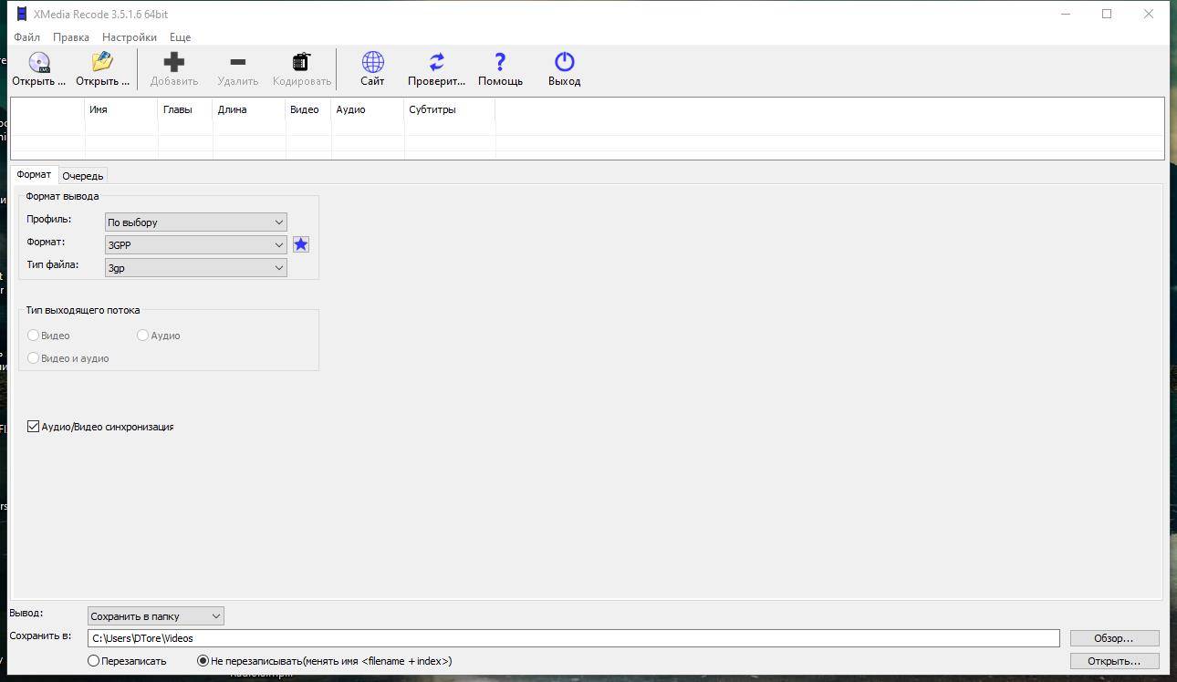 Активация XMedia Recode 3.6.0.1 RePack by Dodakaedr