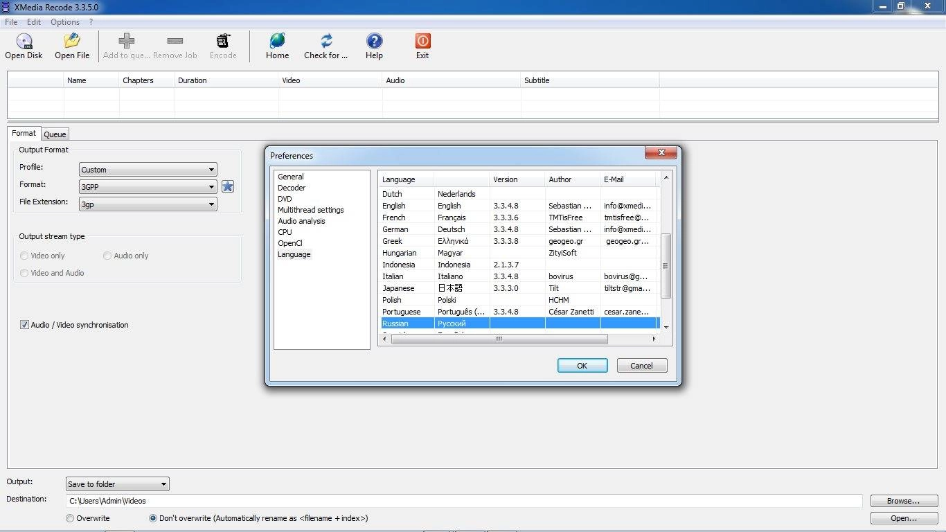 Активация XMedia Recode 3.6.0.9 + Portable