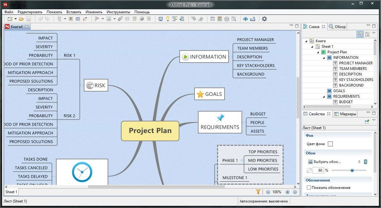 Активация XMind Professional 3.5.0.2 Build 201410310637 Final