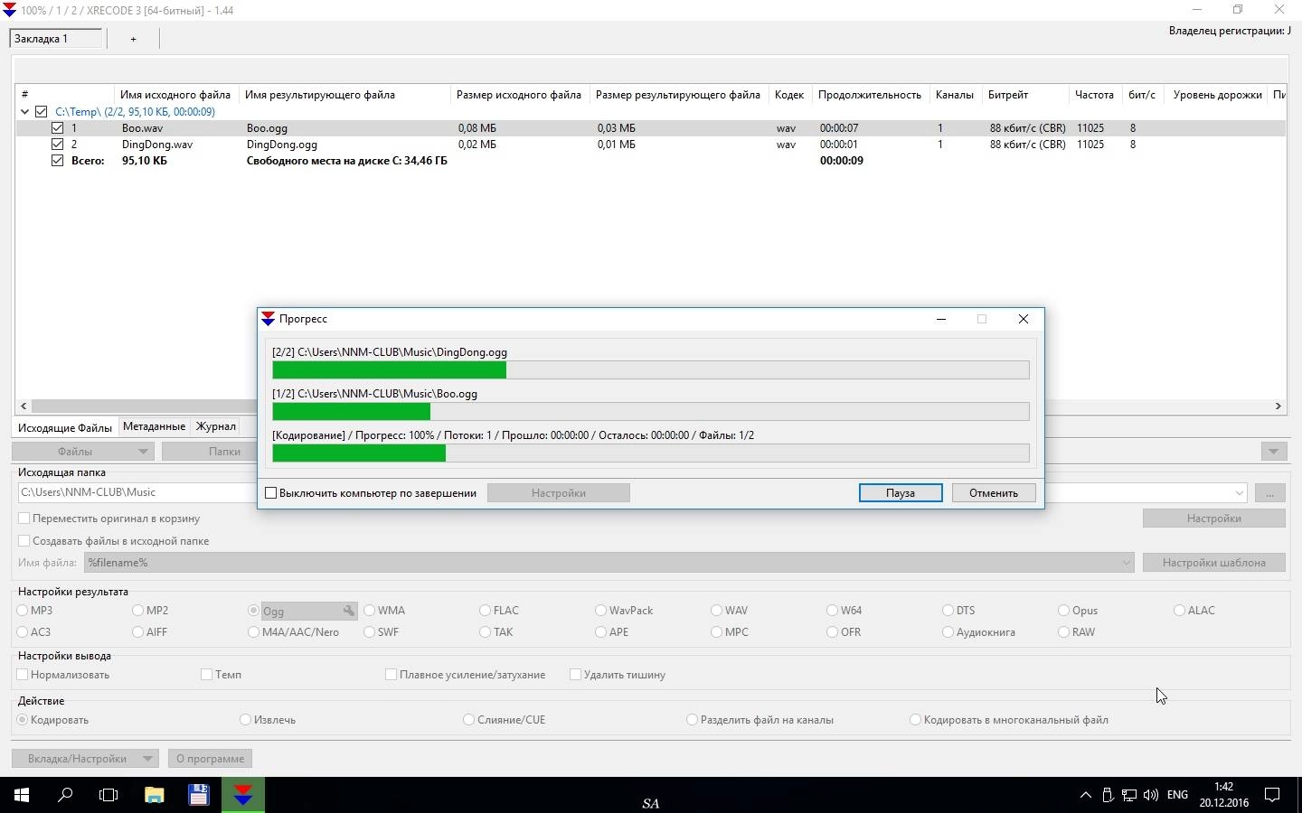 Активация XRECODE 3 Build 1.99 + Portable