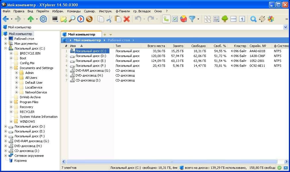 Активация XYplorer 14.50.0300