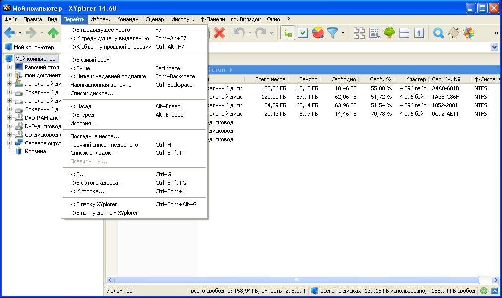 Активация XYplorer 14.60.0000 + Portable