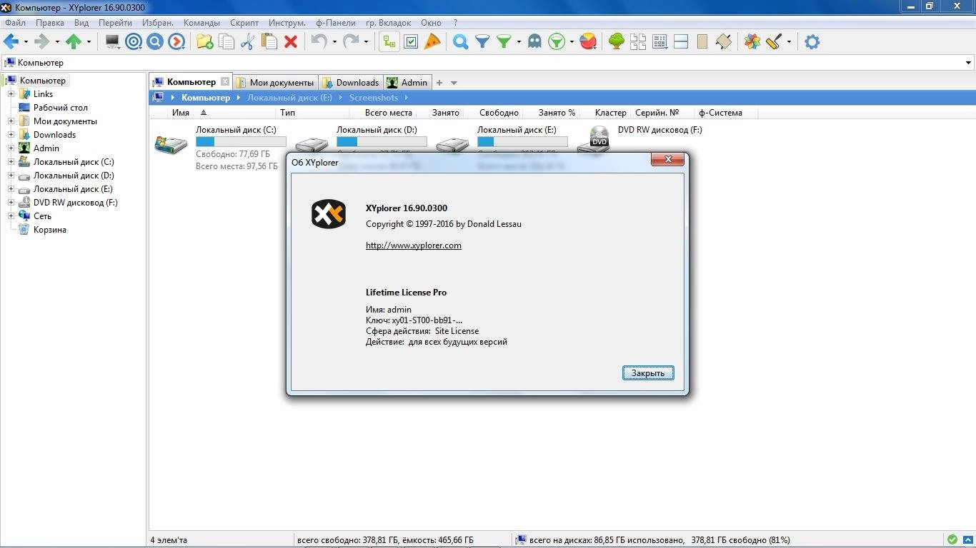 Активация XYplorer 16.90.0300 RePack by TryRooM