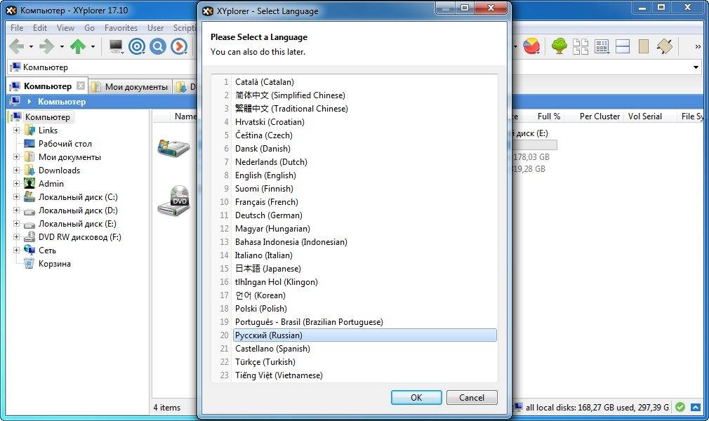 Активация XYplorer 17.10 RePack by TryRooM