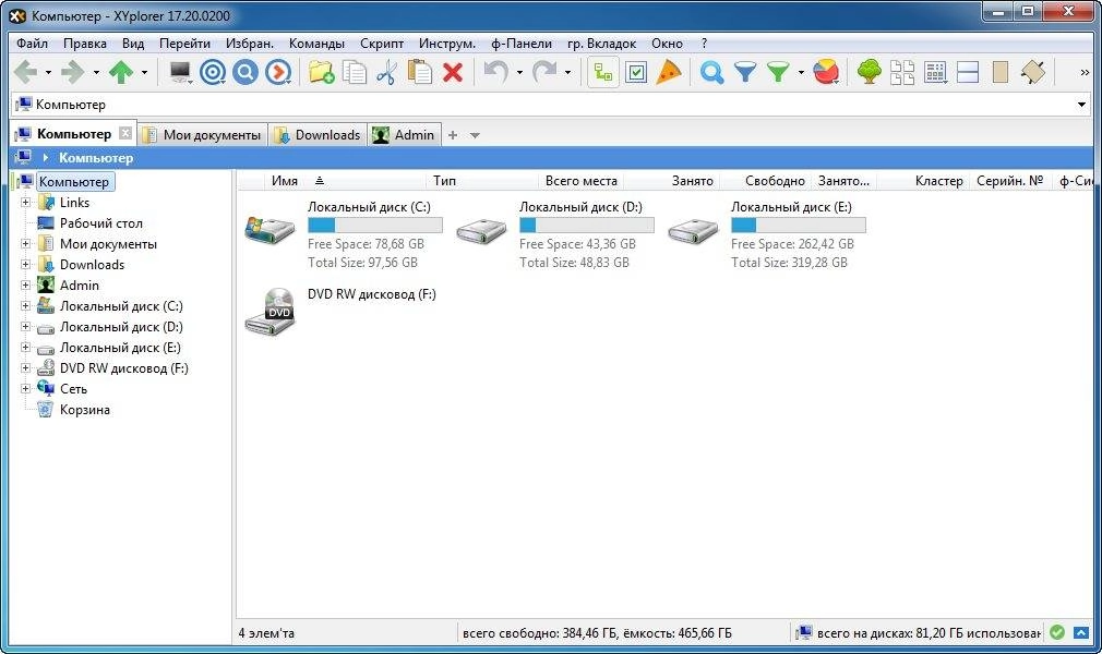 Активация XYplorer 17.20.0200 RePack by TryRooM