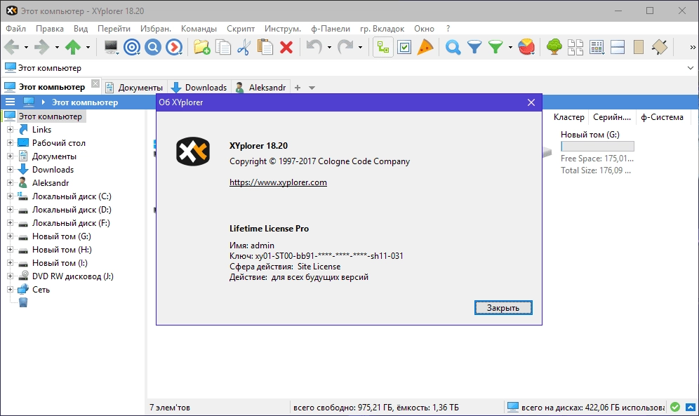 Активация XYplorer 18.20 RePack by TryRooM