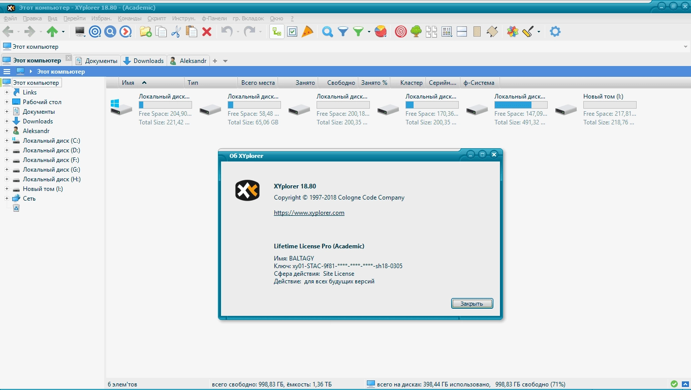 Активация XYplorer 18.80 Portable by Baltagy