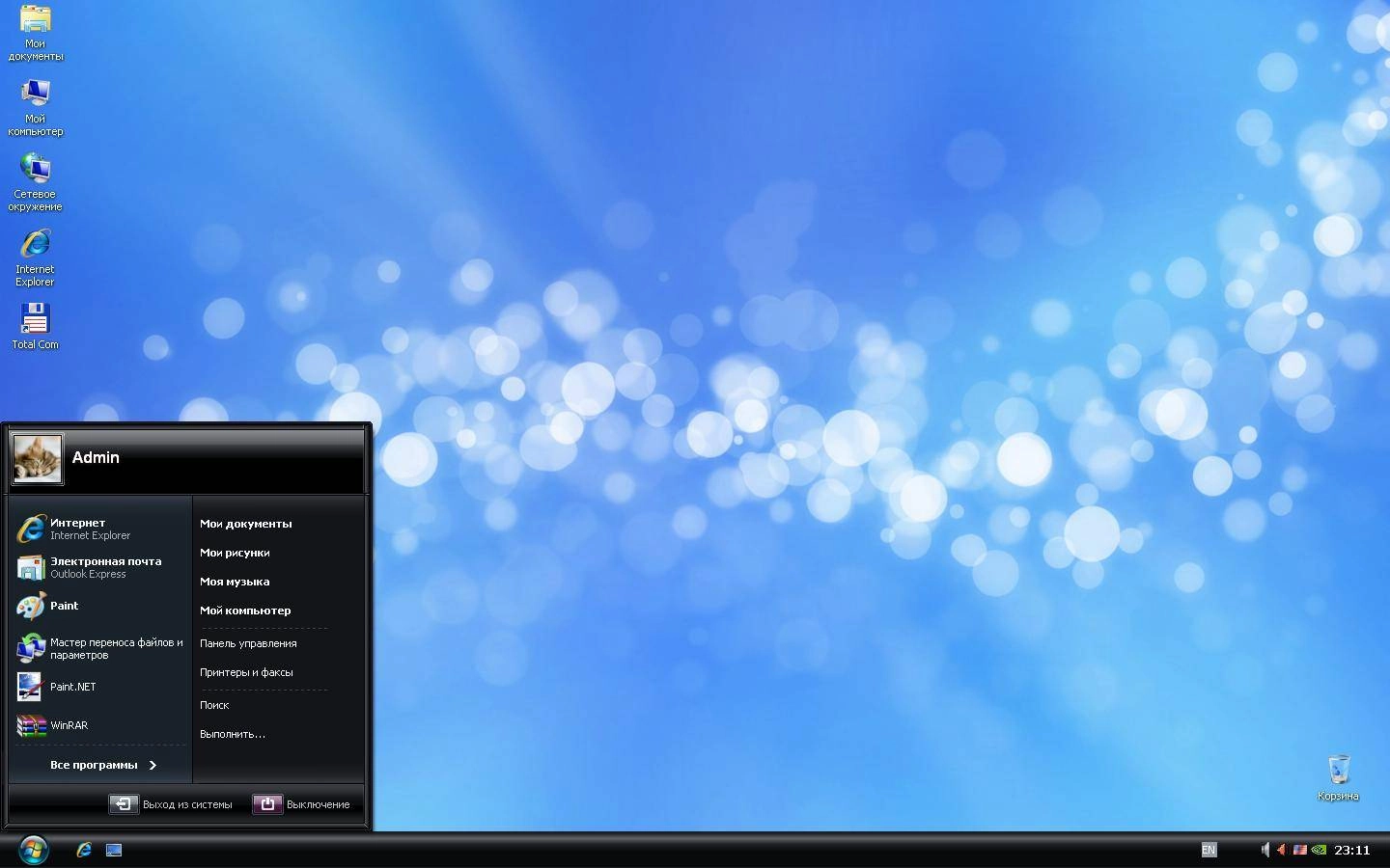 Активация XaKeR_CD USB Edition Full 13.0/Lite 3.0
