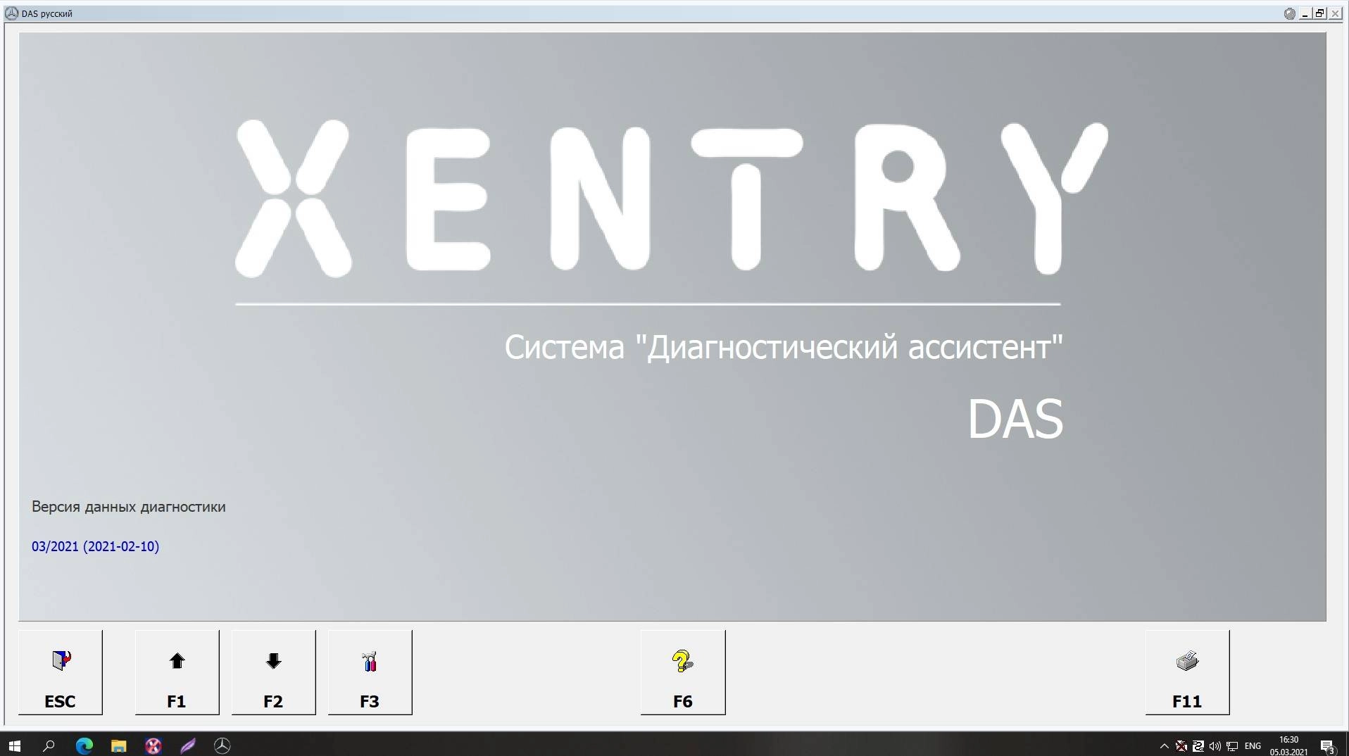 Активация Xentry PassThru 12.2020 HHT DAS SCN WIS EPC STARFINDER VEDIAMO MONACO Acronis image