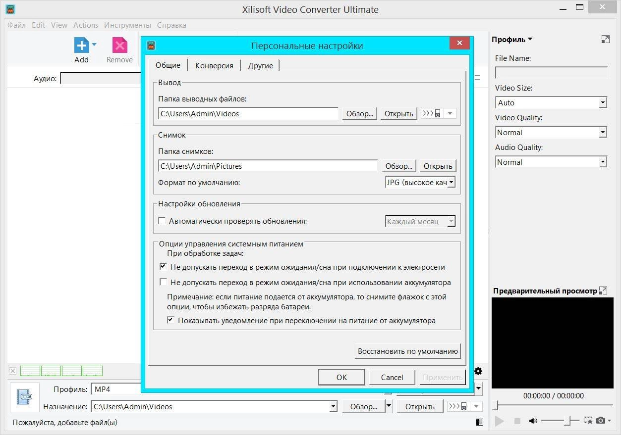 Активация Xilisoft Video Converter Ultimate 7.8.10 Build 20150812 RePack by elchupakabra