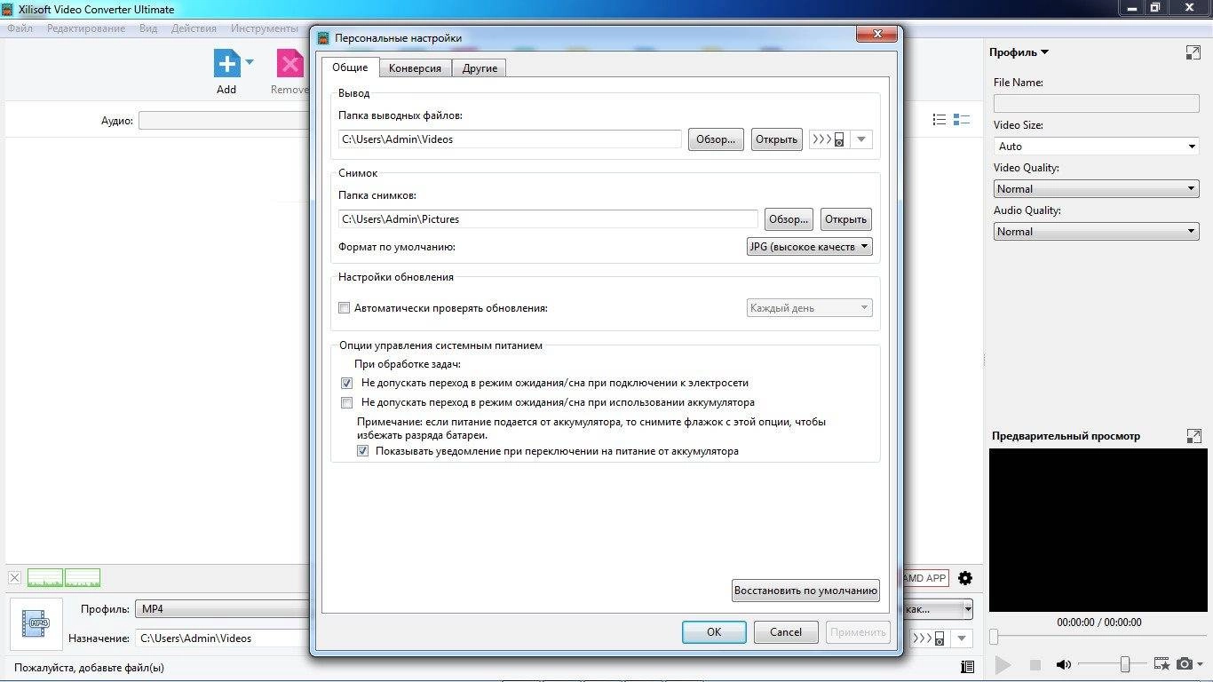 Активация Xilisoft Video Converter Ultimate 7.8.23 Build 20180925