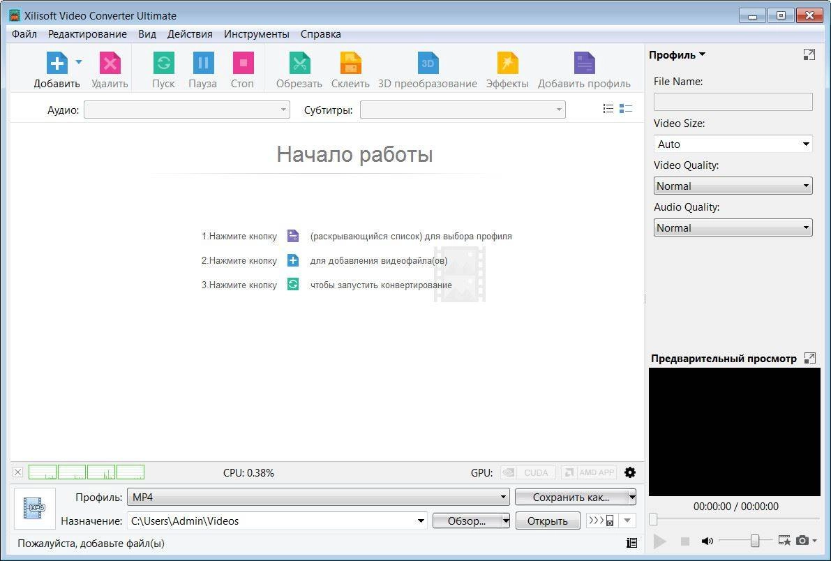 Активация Xilisoft Video Converter Ultimate 7.8.26.20220609 RePack by elchupacabra