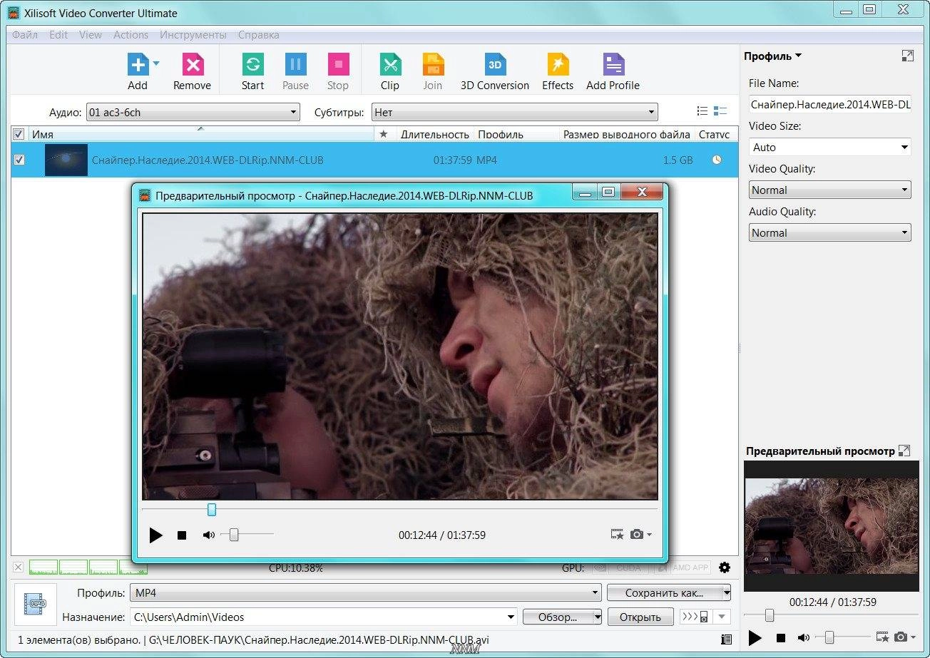 Активация Xilisoft Video Converter Ultimate 7.8.5 Build 20141031 RePack by elchupakabra
