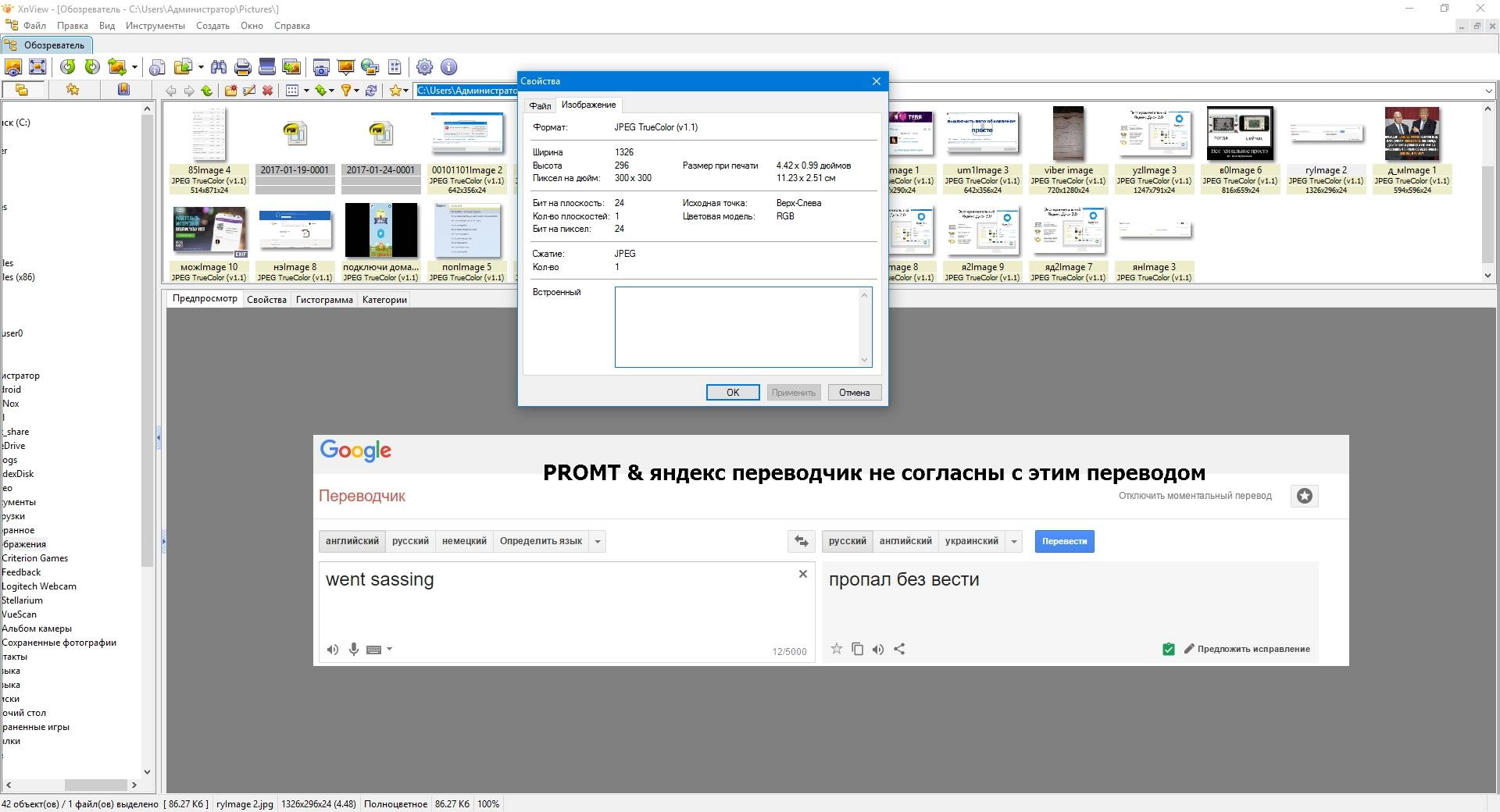 Активация XnView 2.43 | Minimal | Standard | Extended + Portable