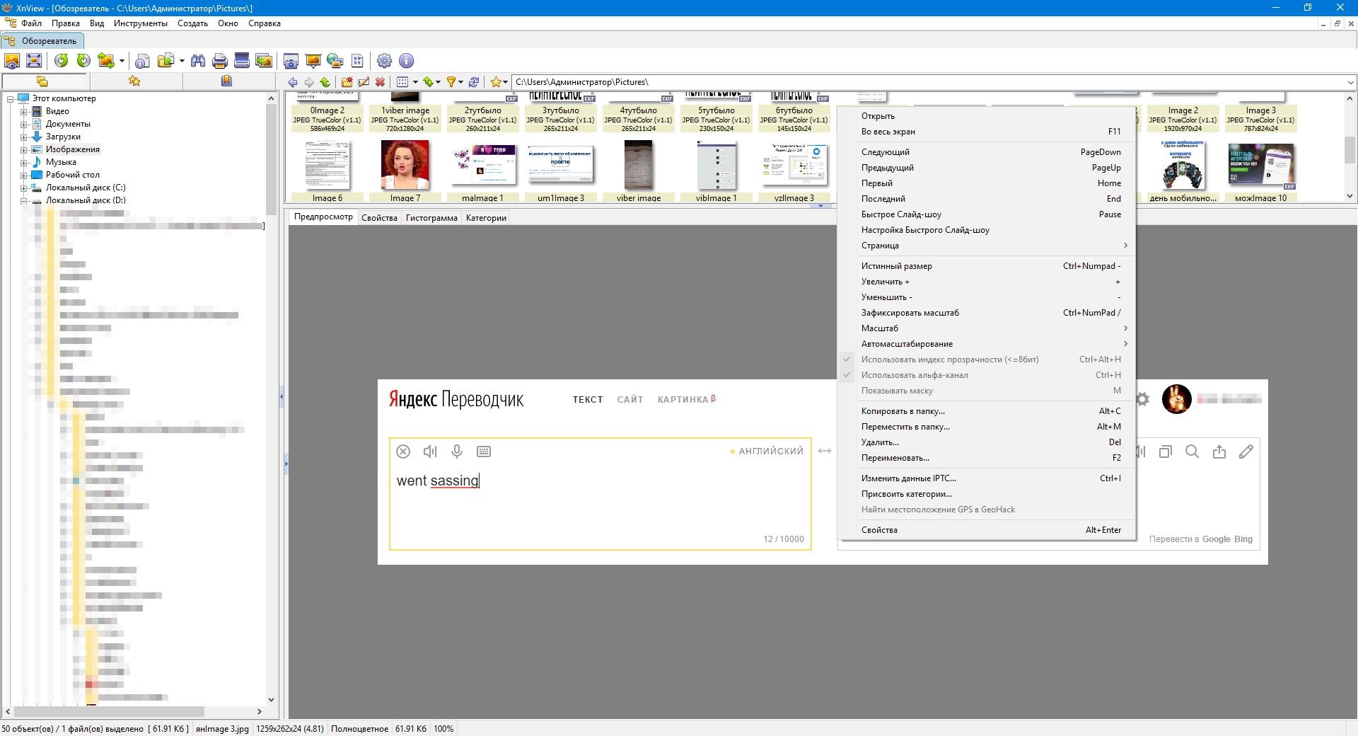 Активация XnView 2.46 + portable