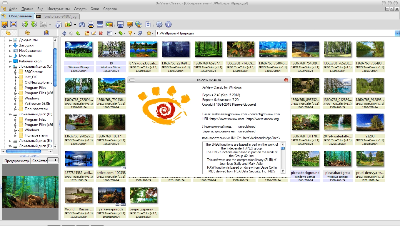 Активация XnView 2.46 Portable by Baltagy