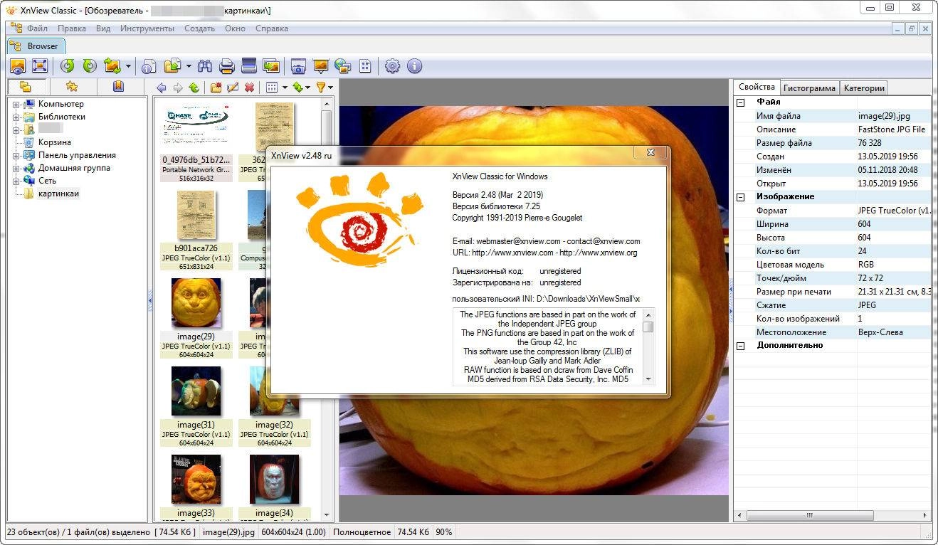 Активация XnView 2.48 + portable