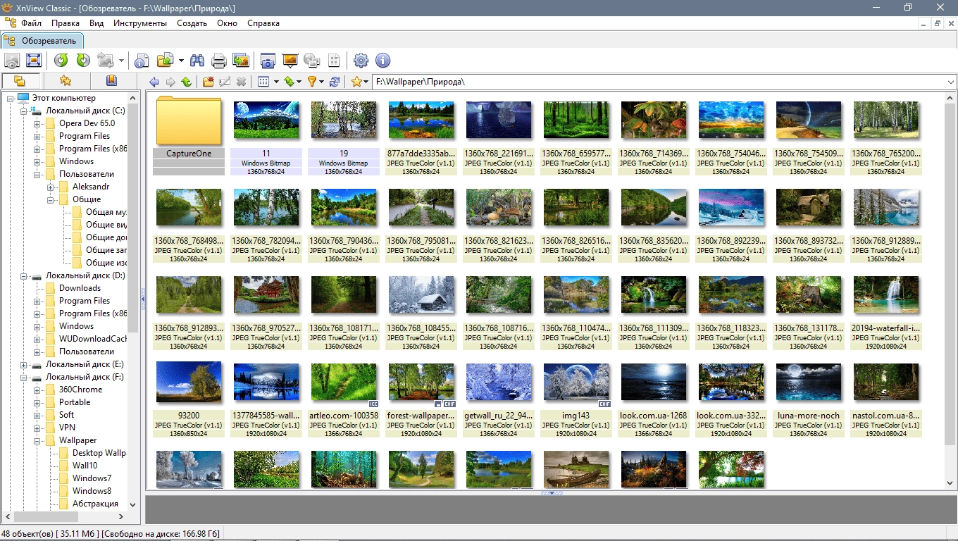 Активация XnView 2.49.2 Complete RePack by D!akov