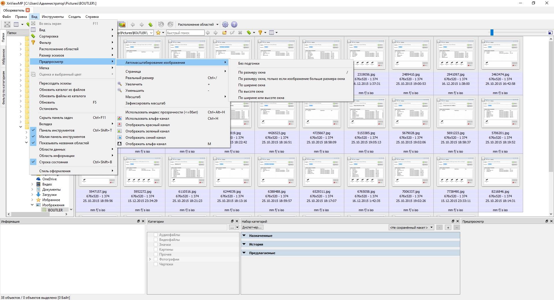 Активация XnViewMP 0.78 + Portable