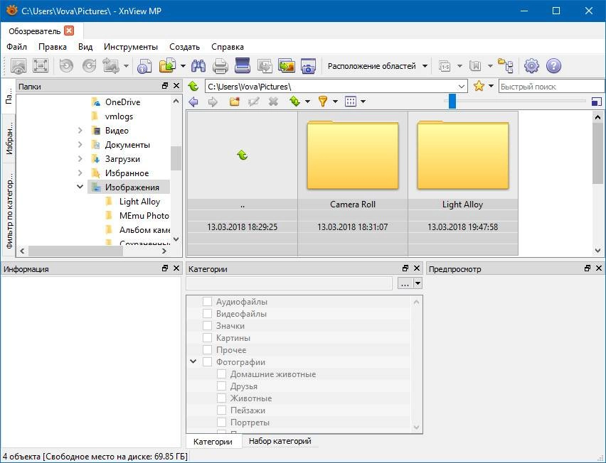Активация XnViewMP 0.90 RePack by вовава
