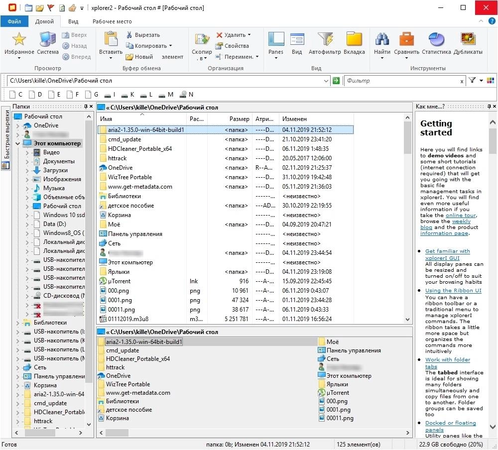 Активация Xplorer2 Ultimate 4.3.0.0 + Portable