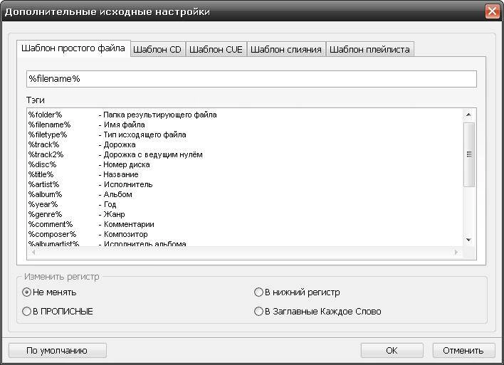 Активация Xrecode II 1.0.0.226 Final + Portable x86+x64