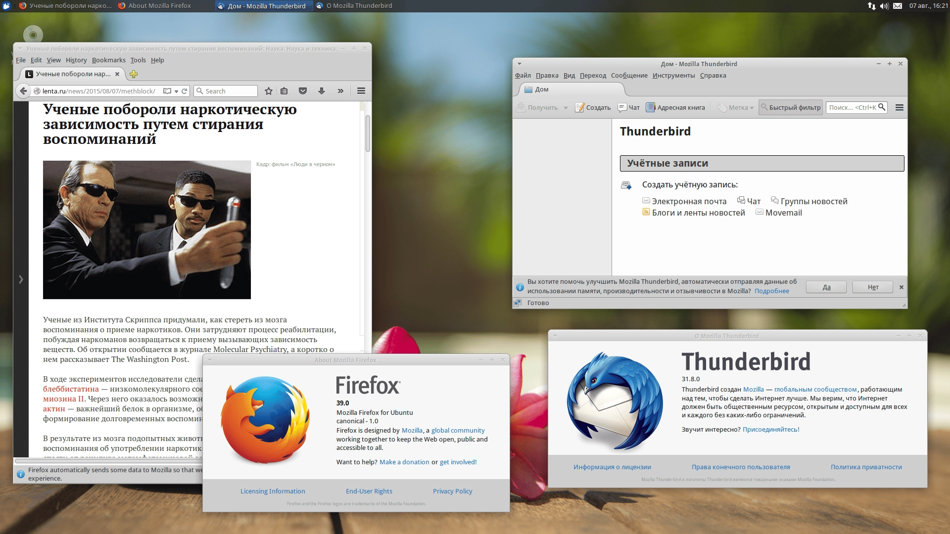 Активация Xubuntu 14.04.4 LTS 2xDVD