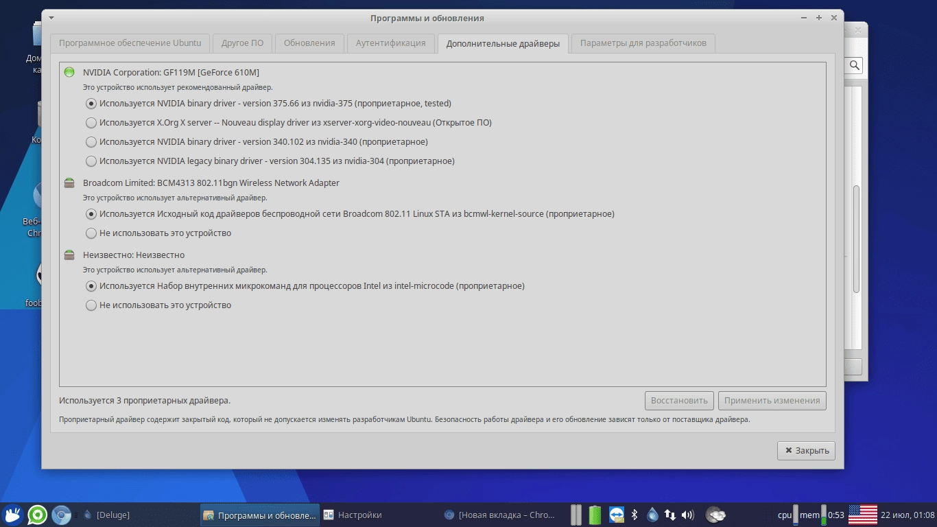 Активация Xubuntu 17.04 2xDVD