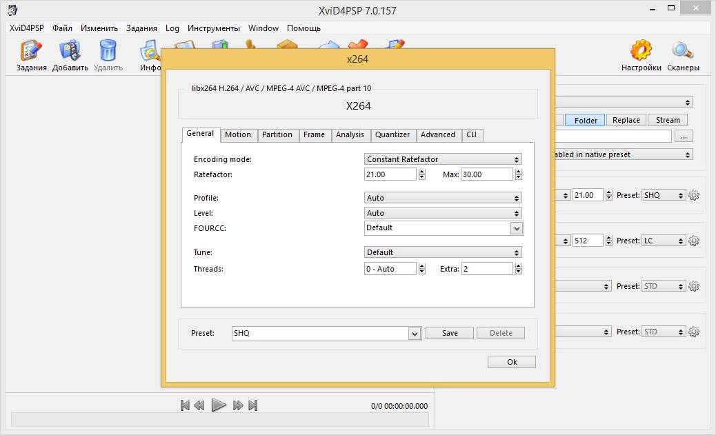 Активация XviD4PSP 7.0.157