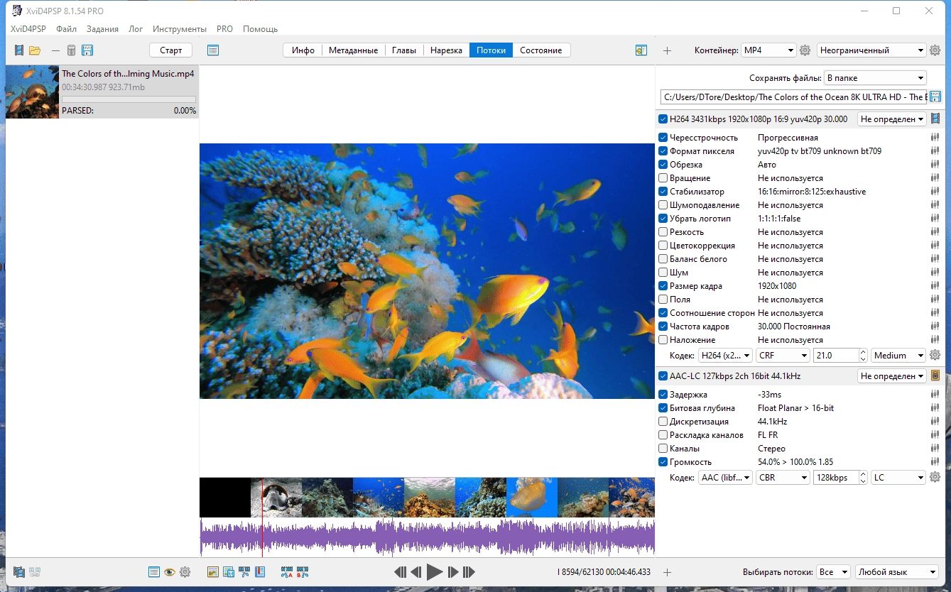 Активация XviD4PSP 8.1.100 Pro Portable by 7997