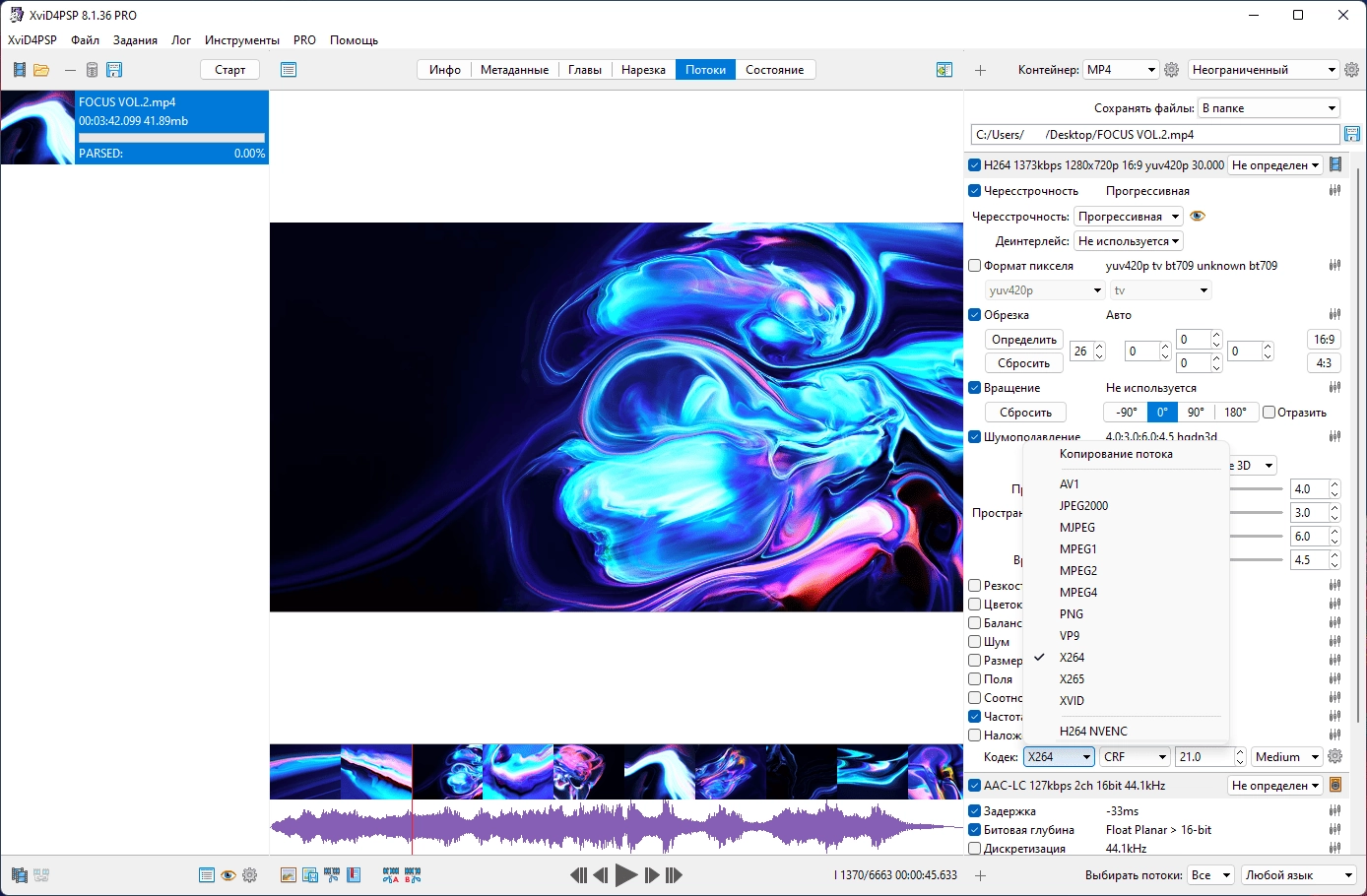 Активация XviD4PSP 8.1.36 PRO Portable by rsloadNET