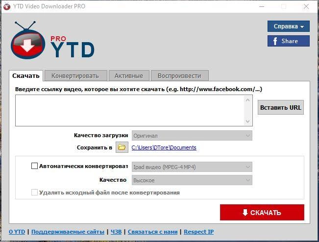 Активация YT Downloader 9.12.3 RePack by Dodakaedr
