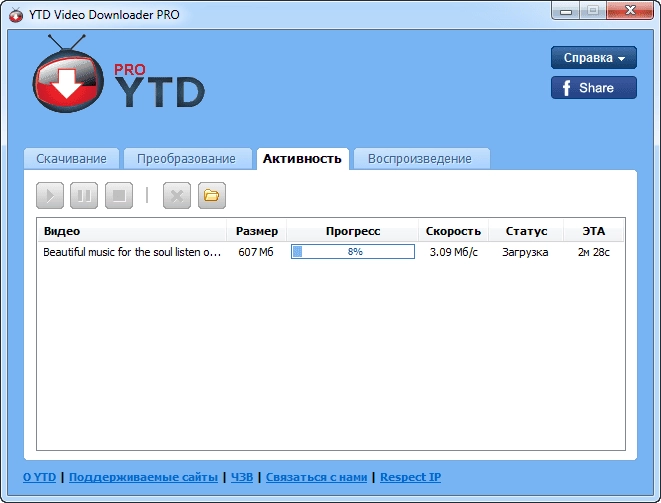 Активация YTD Video Downloader PRO 5.9.10 RePack by ZVSRus