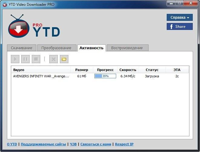 Активация YTD Video Downloader PRO 5.9.15.9