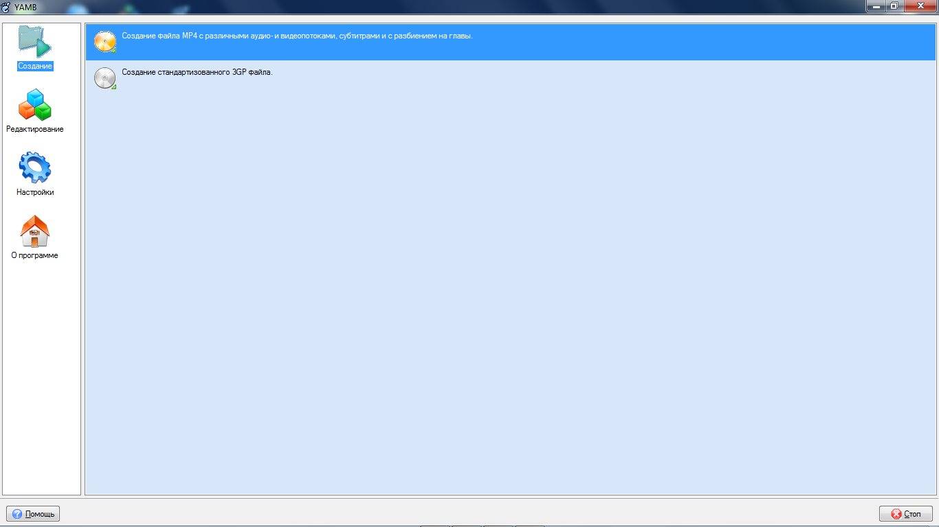 Активация Yamb 2.1.0.0 Beta 2 Portable
