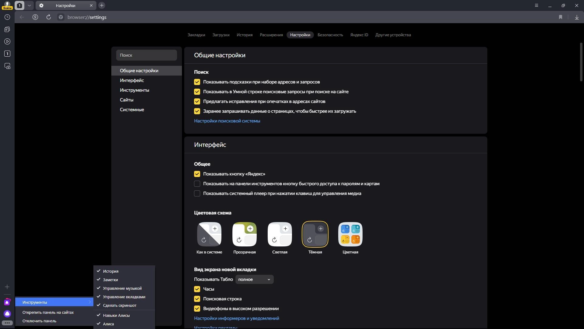 Активация Яндекс Браузер 25.2.3.808 Portable by Cento8